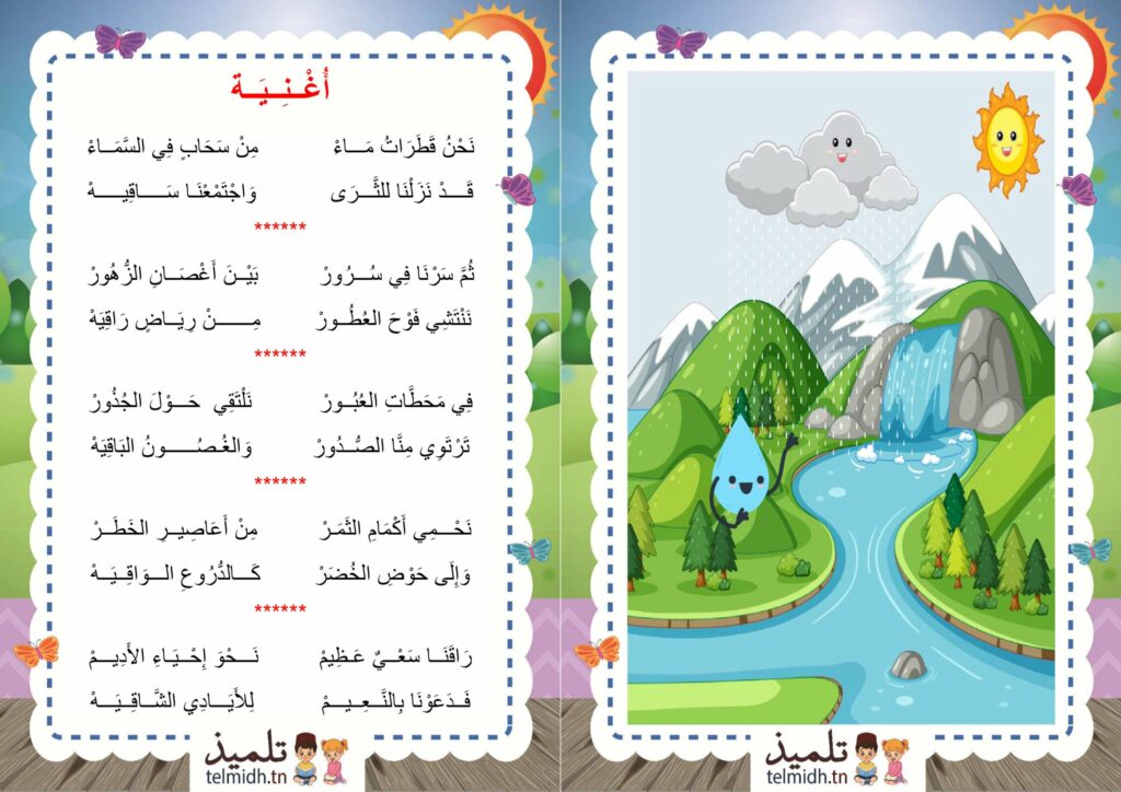 محفوظات أغنية