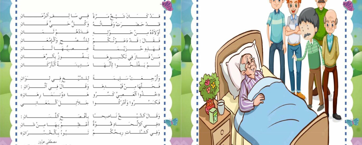محفوظات نصيحة أب
