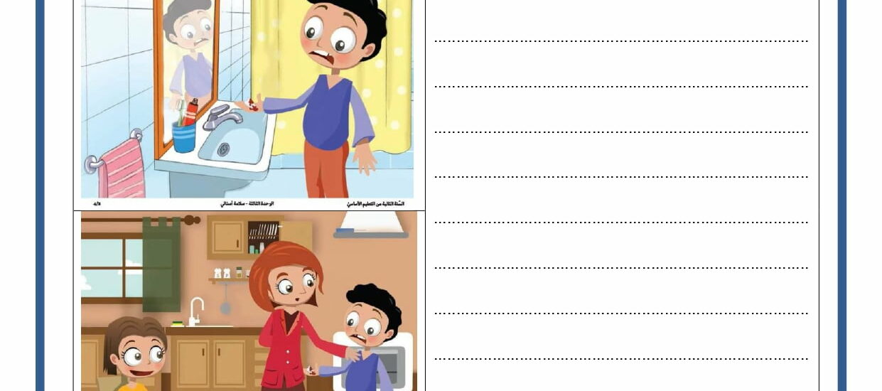انتاج سلامة اسناني