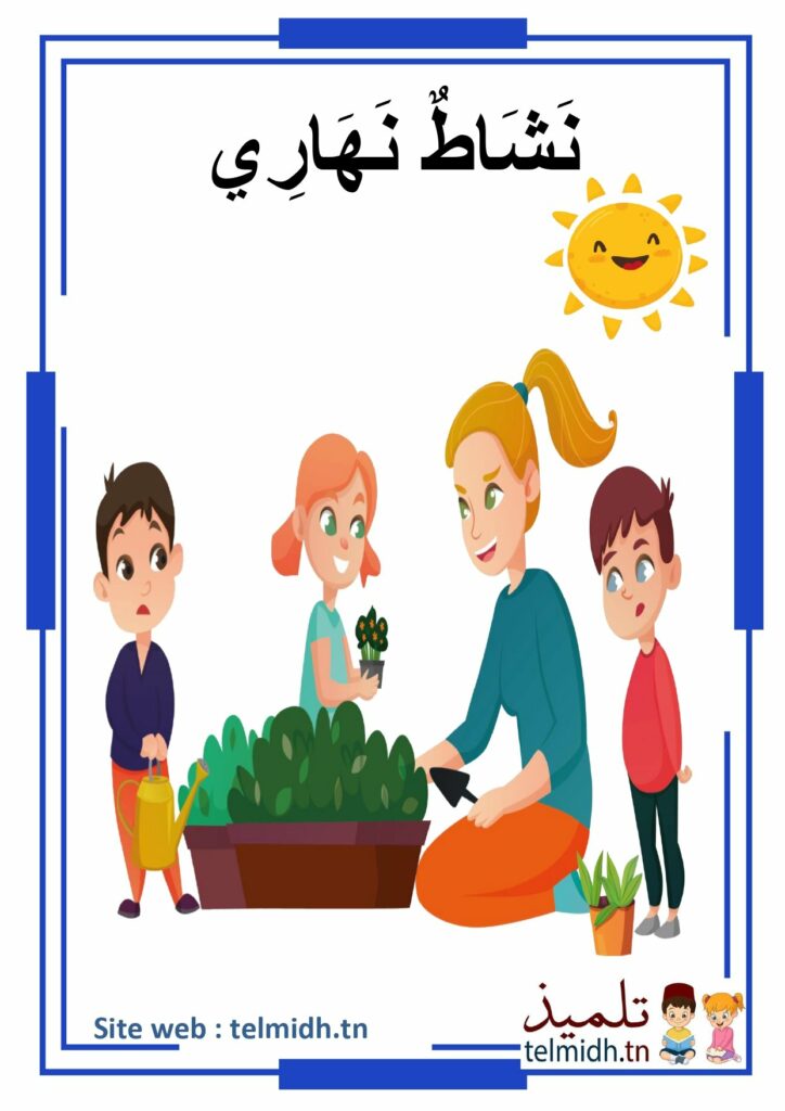 النهار 1