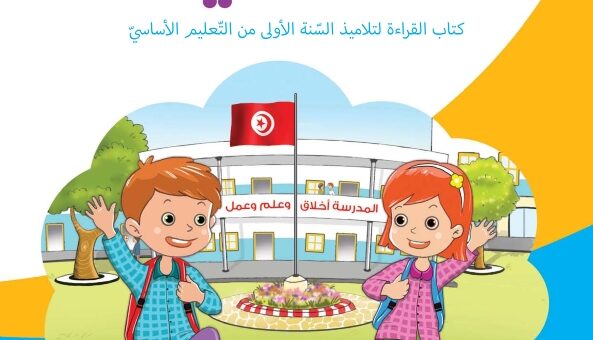 أنيسي عربية