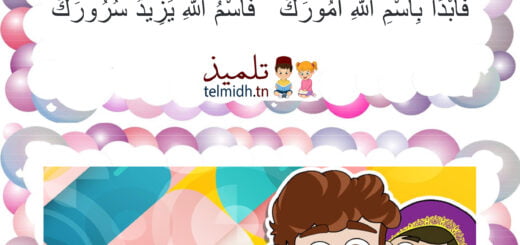 بسم الله