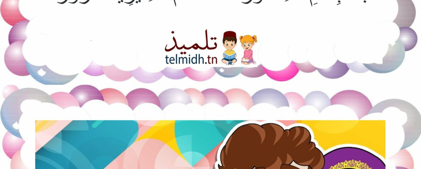 بسم الله