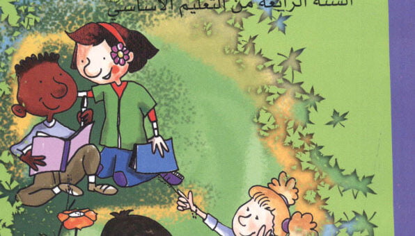 دروب الحوار