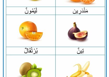 الغلال