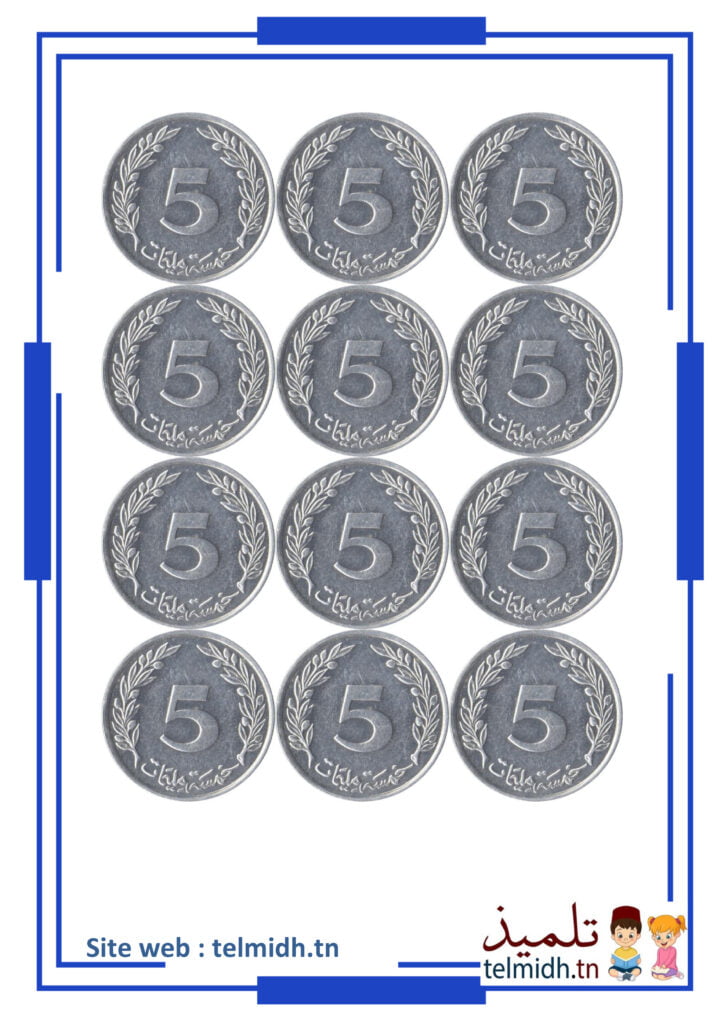 فئة 5مي
