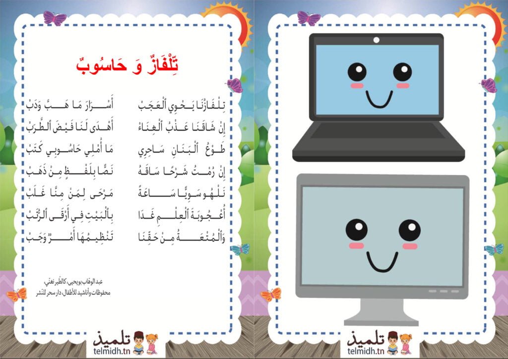 محفوظات تلفاز و حاسوب