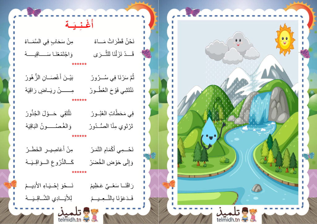 محفوظات أغنية