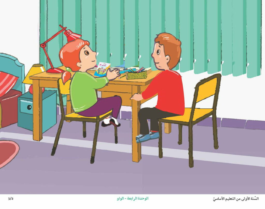 مراجعة الدروس
