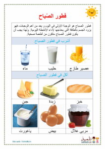 الوجبات الغذاشية الثلاث