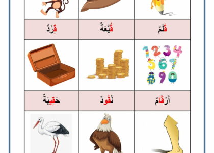 حرف القاف
