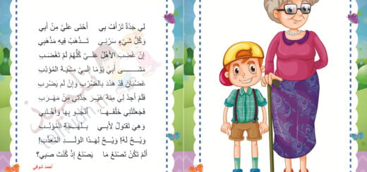 حنو الجدة