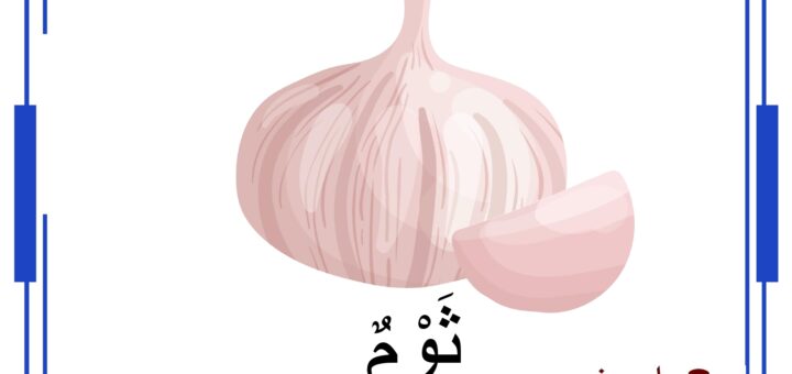 الخضر مصورة