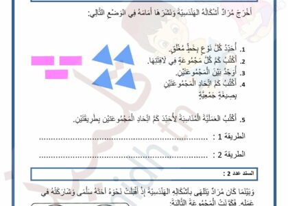 مجموع عددين أصغر من 10