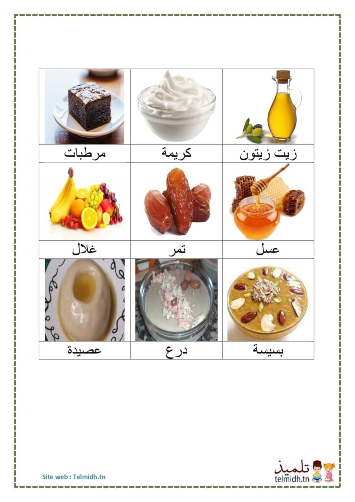 الوجبات الغذائية : فطور الصباح