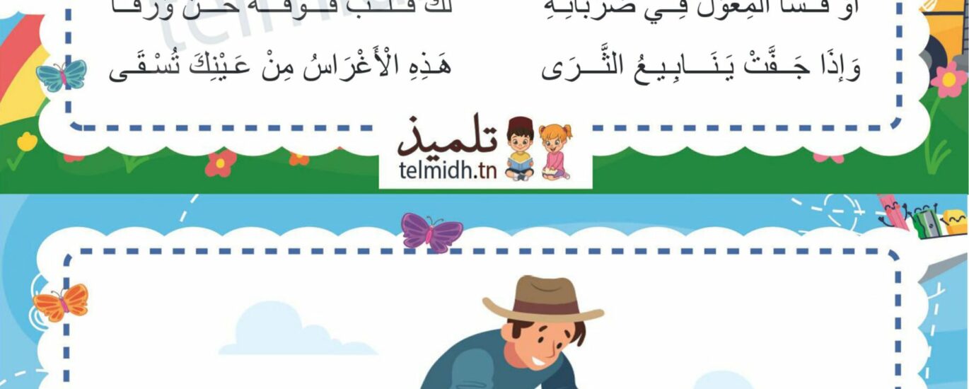 محفوظات الفلاح
