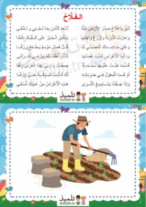 محفوظات الفلاح