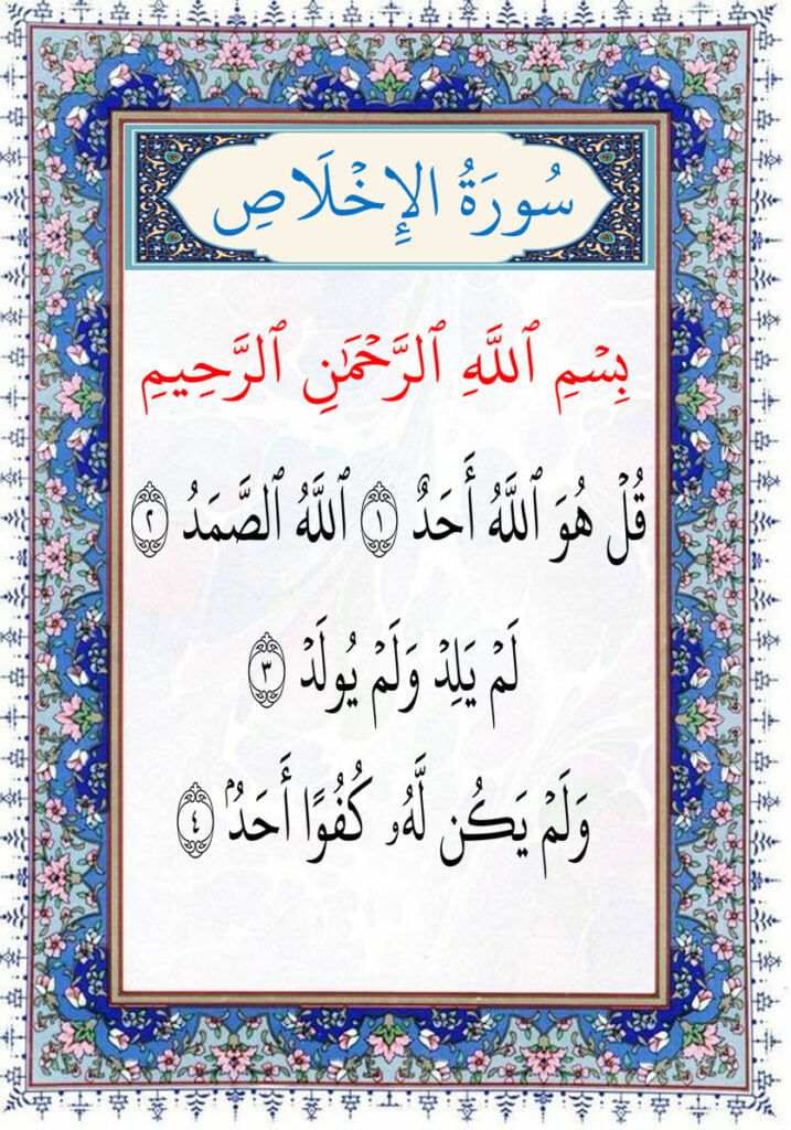 al iklas