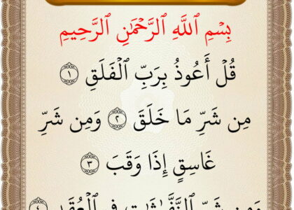 al falak