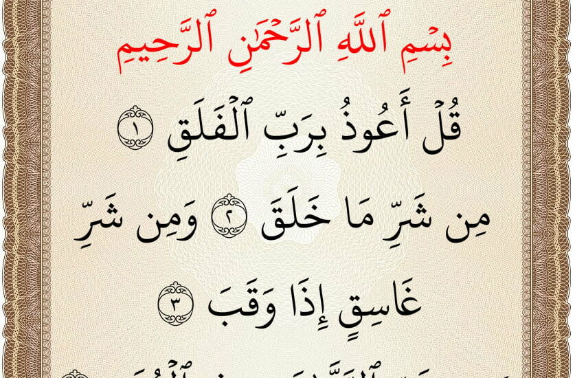 al falak