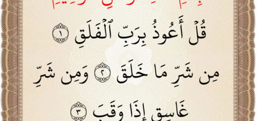 al falak