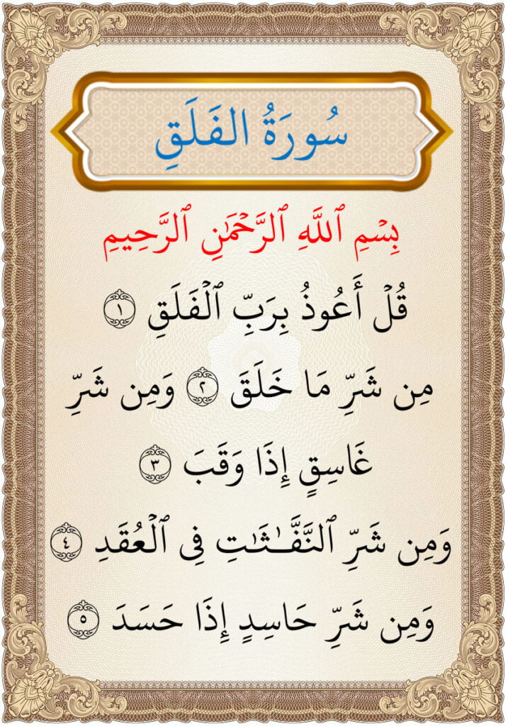 al falak
