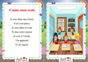 Poème j'aime mon école