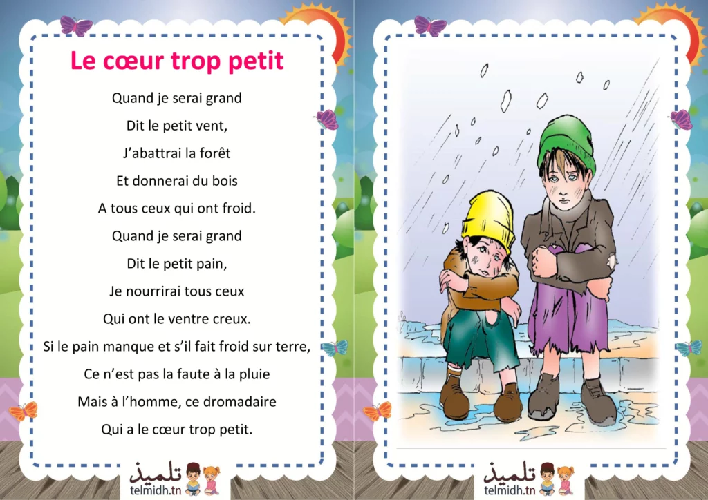 le cœur trop petit