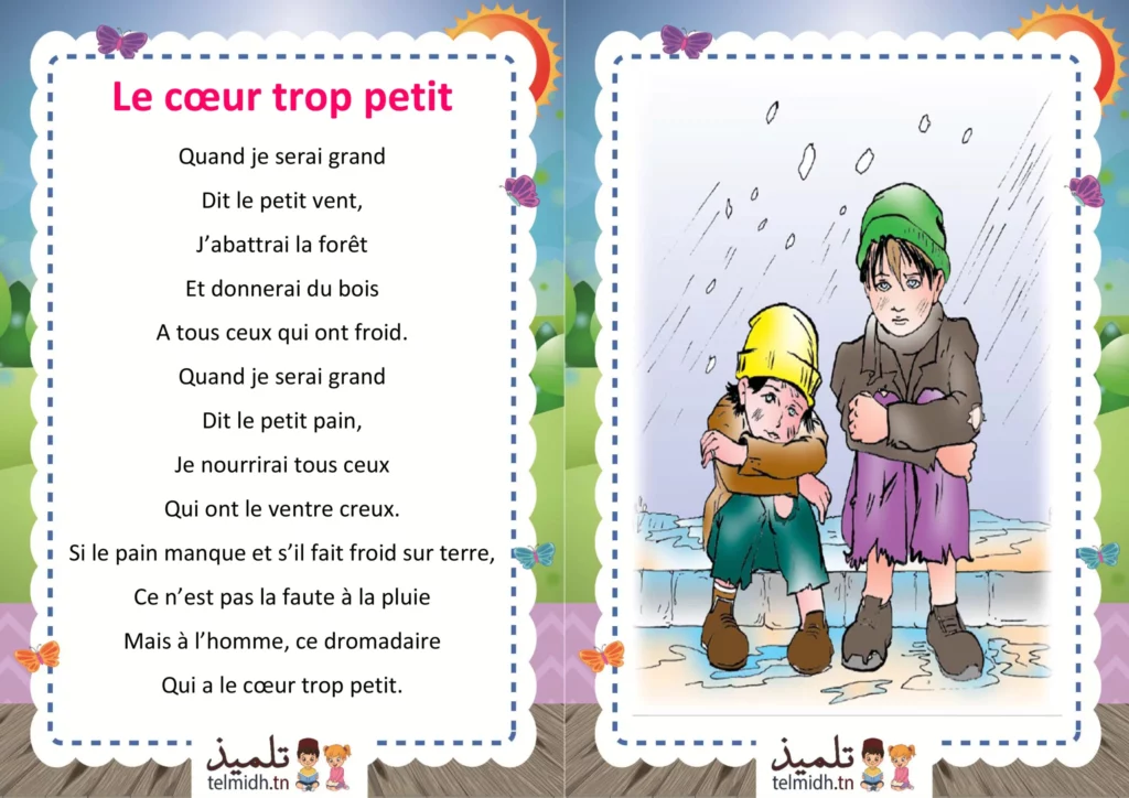 le cœur trop petit
