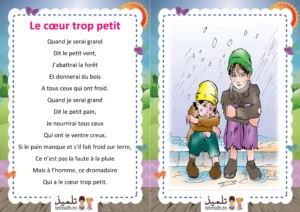 le cœur trop petit