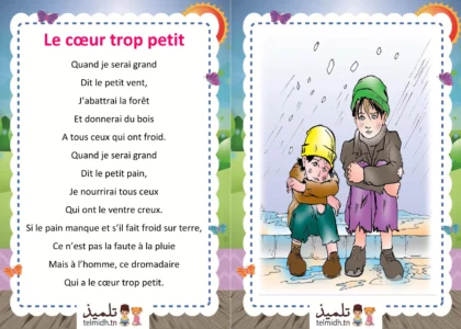 le cœur trop petit