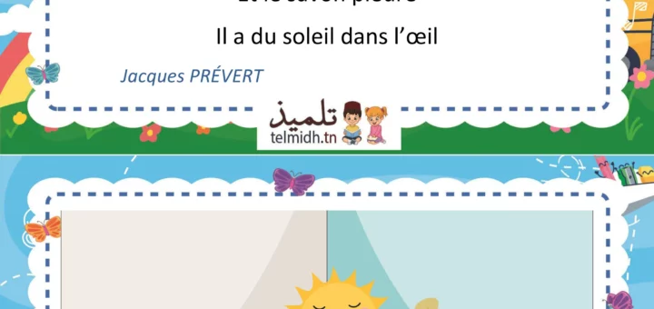 bain de soleil