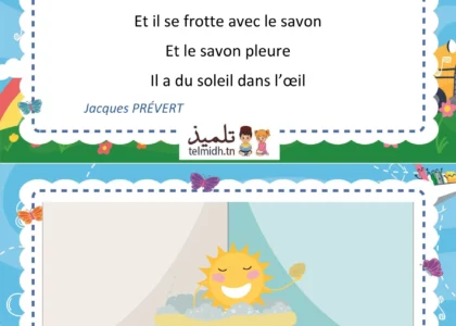 bain de soleil