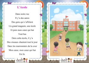 l'école 4ème