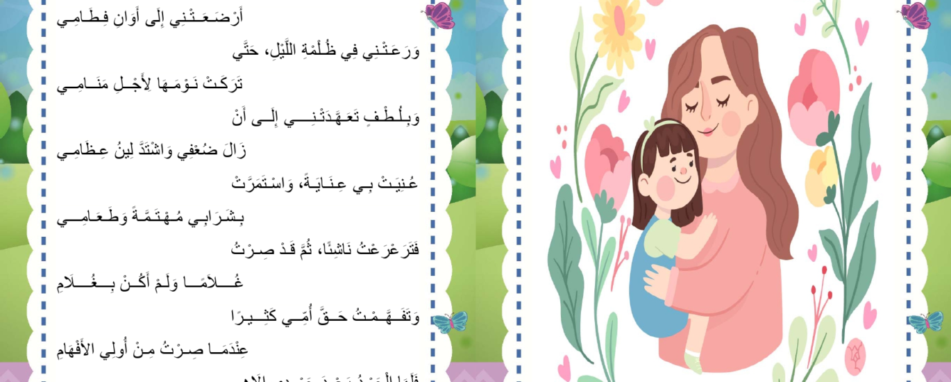 محفوظات أمي