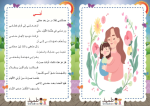 محفوظات أمي