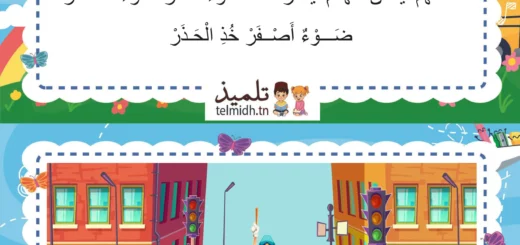 انشودة قف