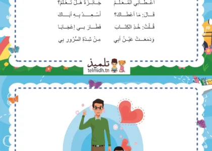 عاد أبي للدار