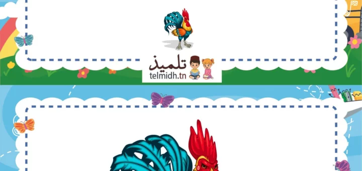 انشودة الديك