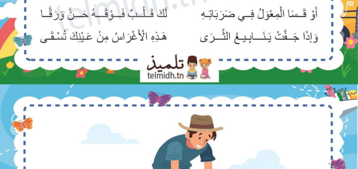 محفوظات الفلاح