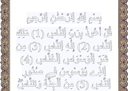 تلوين سورة الناس