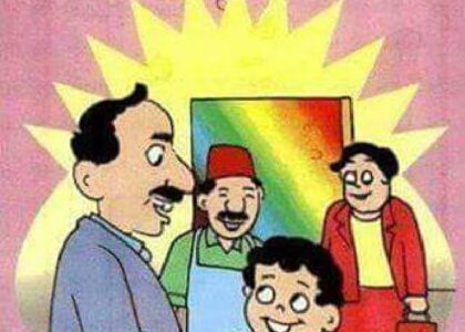 الامانة ترد إلى صاحبها