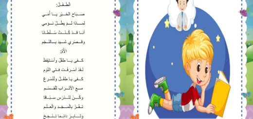محفوظات حلم طفل