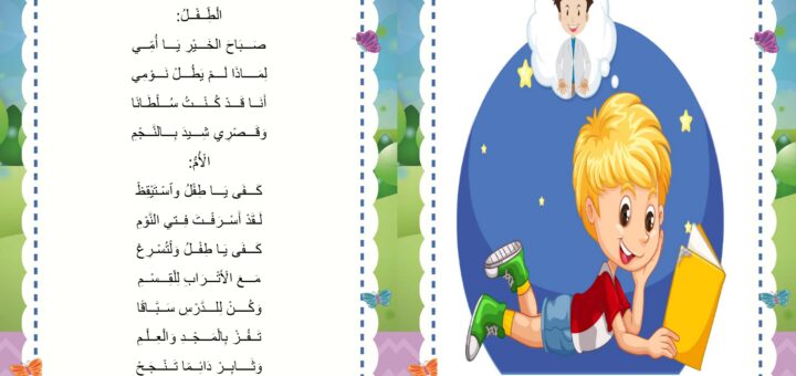 محفوظات حلم طفل