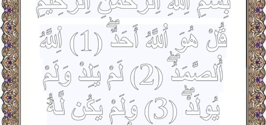 تلوين سورة الاخلاص