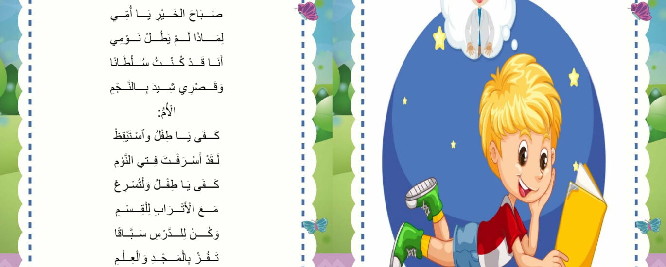 محفوظات حلم طفل