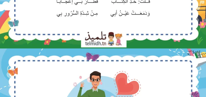 عاد أبي للدار