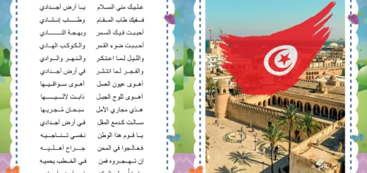 انشودة عليك مني السلام