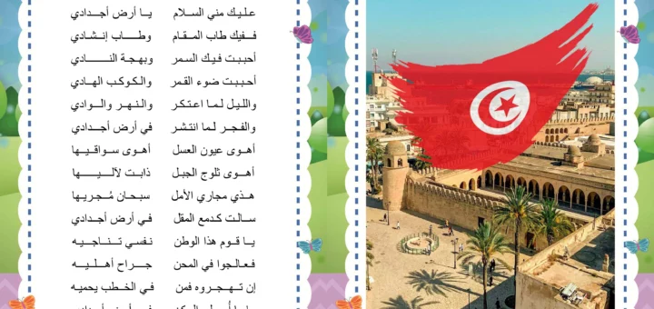 انشودة عليك مني السلام