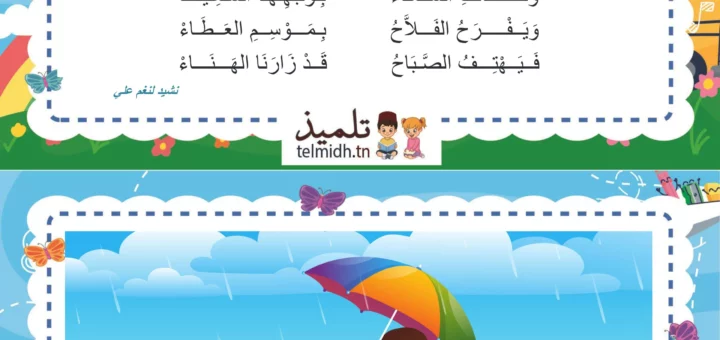 قد أقبل الشتاء